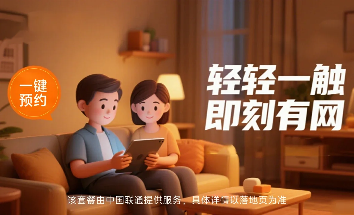 尧都区中国联通