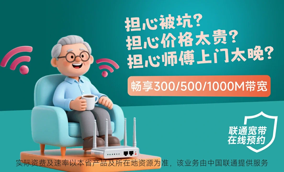 尧都区中国联通