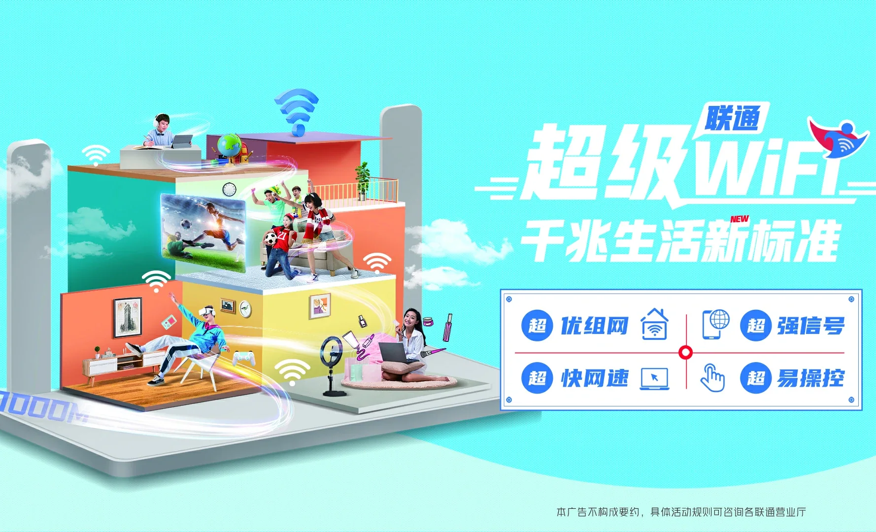 尧都区中国联通